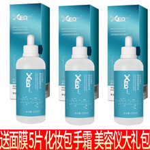 XEQ方程式 面部精華 控油平衡，提亮，舒緩鎮(zhèn)靜，提拉緊致，保濕，修護，補水