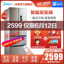 美的（Midea） BCD-318WTPZM(E)  冰箱