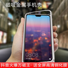 手機(jī)邊框榮耀9