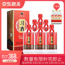 貴州習(xí)醬酒