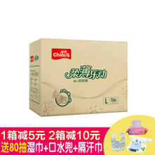 雀氏樂動紙尿褲l