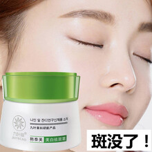 九葉草乳液/面霜美白，提亮膚色，淡斑，補(bǔ)水