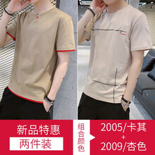 哈魯?shù)?五分袖 男士T恤 2005卡其+2009杏色 
