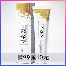 納美（Namei）牙膏160