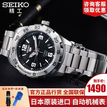 精工表男表正品