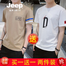 Jeep 短袖 男士T恤 2040卡其+2007米白 