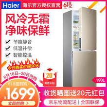 海爾（Haier） BCD-190WDPT 三門 冰箱