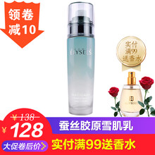 浪漫香榭麗乳液/面霜控油平衡，細(xì)致毛孔，滋潤，保濕，提亮膚色，修護(hù)，補(bǔ)水