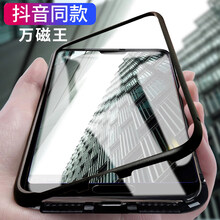 手機(jī)殼子邊框