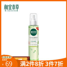 相宜本草（INOHERB） 155