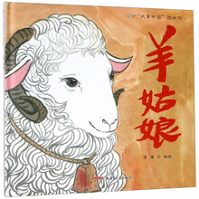 故事中國圖畫書