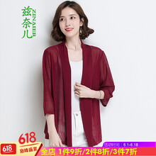 酒紅色女開衫