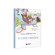 智力游戲