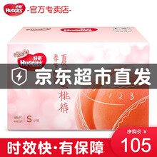 好奇鉑金裝s96片