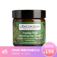 antipodes日霜