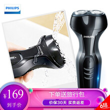 飛利浦（PHILIPS） s301/02 剃須刀 旋轉式