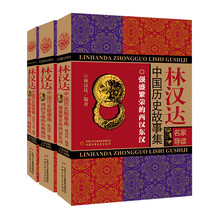 中國(guó)歷史