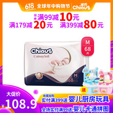 雀氏柔潤金棉m