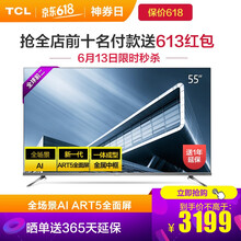 TCL 55T6 55英寸 全面屏電視，4K超清電視，人工智能電視