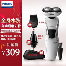 飛利浦（PHILIPS） xz580 剃須刀 旋轉(zhuǎn)式
