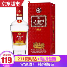 五糧液ptVIP