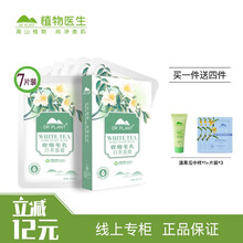 植物醫(yī)生（Dr.Plant）面膜細致毛孔，清潔，補水保濕