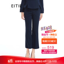 愛(ài)特愛(ài)（EITIE）  喇叭褲 女 九分褲 休閑褲