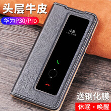 Yoves 華為P30/P30 Pro 手機殼/保護套