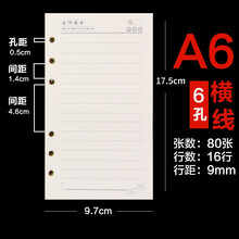 30孔活頁(yè)紙