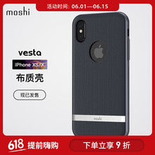摩仕蘋(píng)果5手機(jī)殼