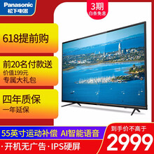 松下電器彩電