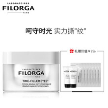 菲洛嘉（Filorga）眼霜/眼部精華 11-15g/mL