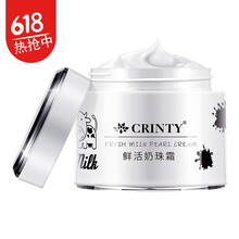 牛奶護(hù)膚霜
