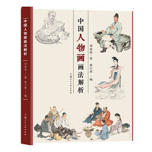 中國(guó)人物畫