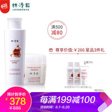 紅石榴面霜套裝