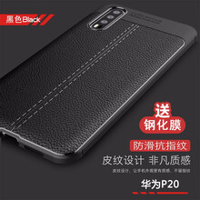 純彩（purecolor） p20 手機殼/保護套