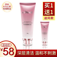 姬恩爾（Gonnr）潔面乳 100