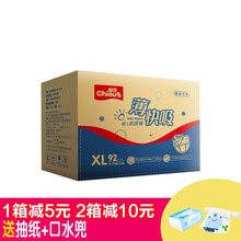 雀氏紙尿片xl