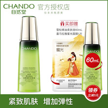 自然堂（CHANDO）柔膚水 200mL