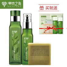 草木之心套