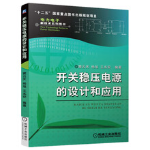開關電源