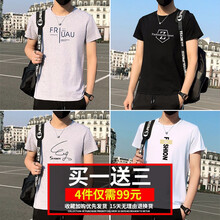 逆向元素（NXelement） 短袖 男士T恤 套餐三 