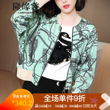 隆緣裳（LONYUASH）  長(zhǎng)袖 女 短外套 拉鏈，印花