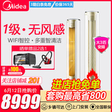 ���ģ�Midea�� 3ƥ Բ��ʽ �յ� 72LW/BP3DN8Y-YB302(B1)