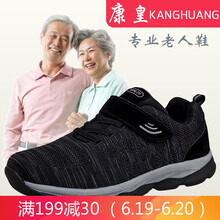 康皇（KANGHUANG）男士黑色（男款） 38