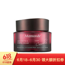 夢(mèng)妝（Mamonde）乳液/面霜美白，提拉緊致，保濕，提亮膚色，修護(hù)，補(bǔ)水