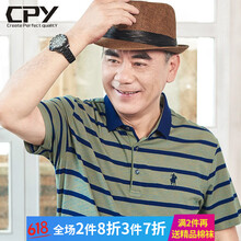 CPY 短袖 男士T恤 豆沙綠 