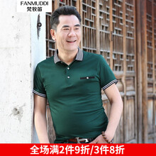 梵牧笛（FANMUDDI） 短袖 男士T恤 墨綠（1362） 