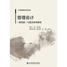 會(huì)計(jì)習(xí)題