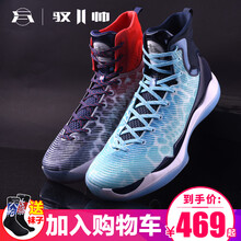 李寧籃球鞋ABAM023-46 紅藍(lán)鴛鴦 